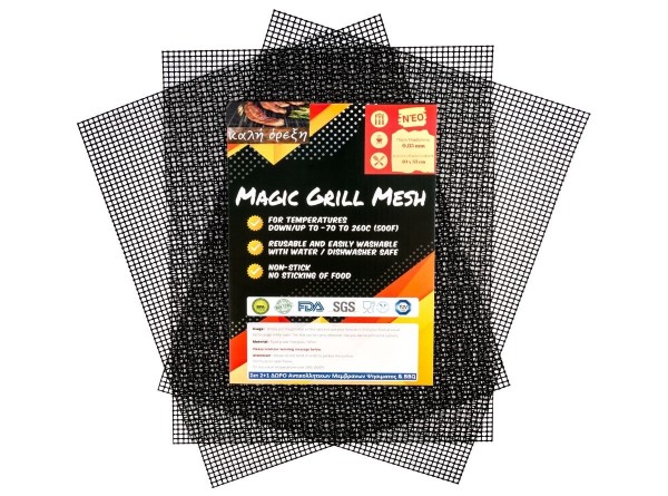Αντικολλητική Μεμβράνη Διάτρητη Magic Grill Mesh Σετ 4+2 δώρο